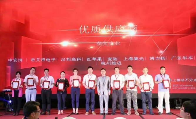 中安消物聯(lián)傳感摘得中國安防行業(yè)“優(yōu)質(zhì)供應商”、“杰出貢獻獎”兩項年度大獎