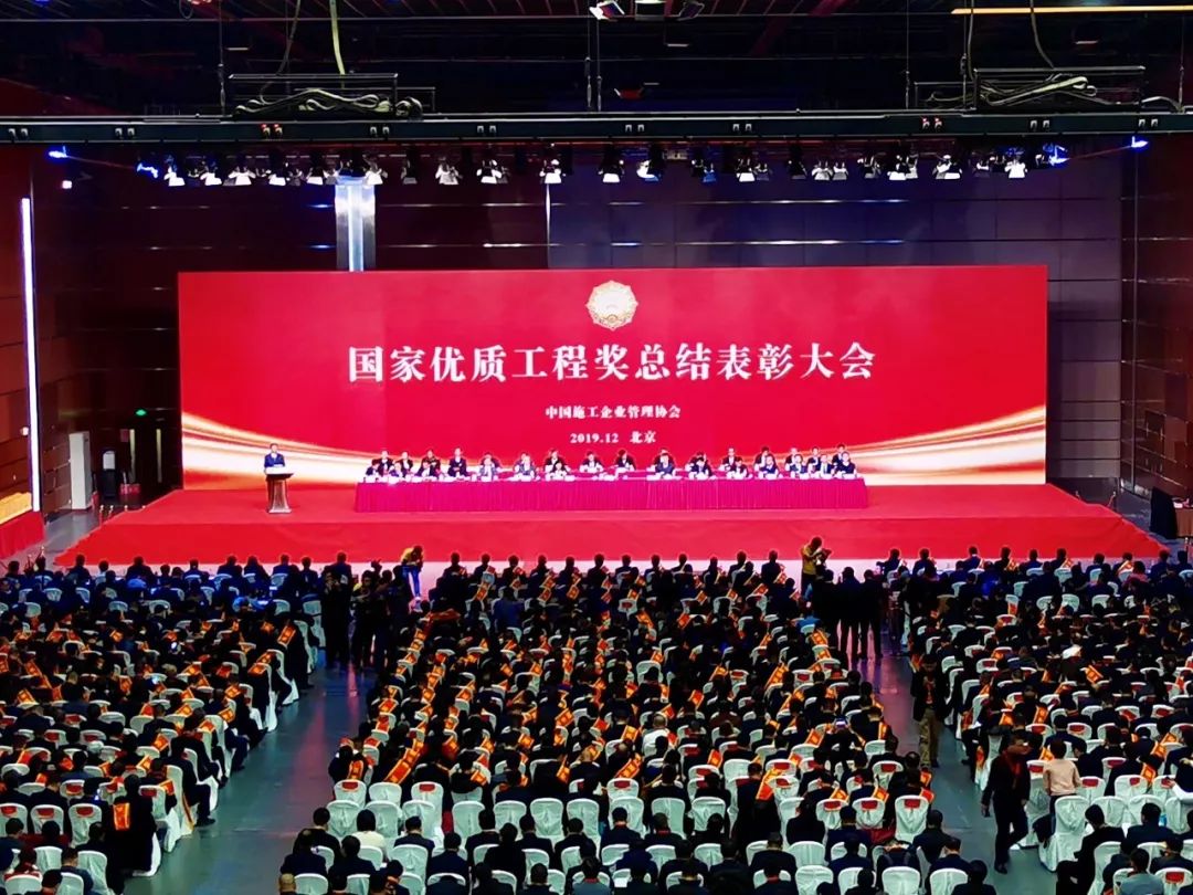 喜訊！旭龍參建項目榮獲“2019年國家優(yōu)質(zhì)工程獎”