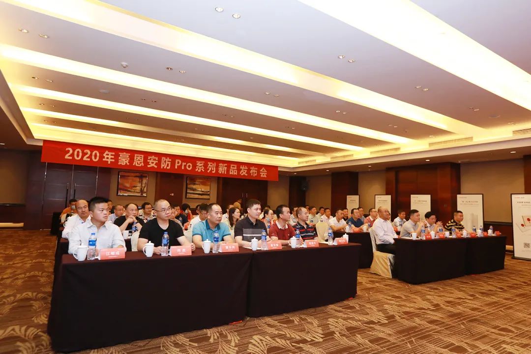 豪恩安防 Pro 系列新品發(fā)布，開(kāi)啟防盜報(bào)警新紀(jì)元