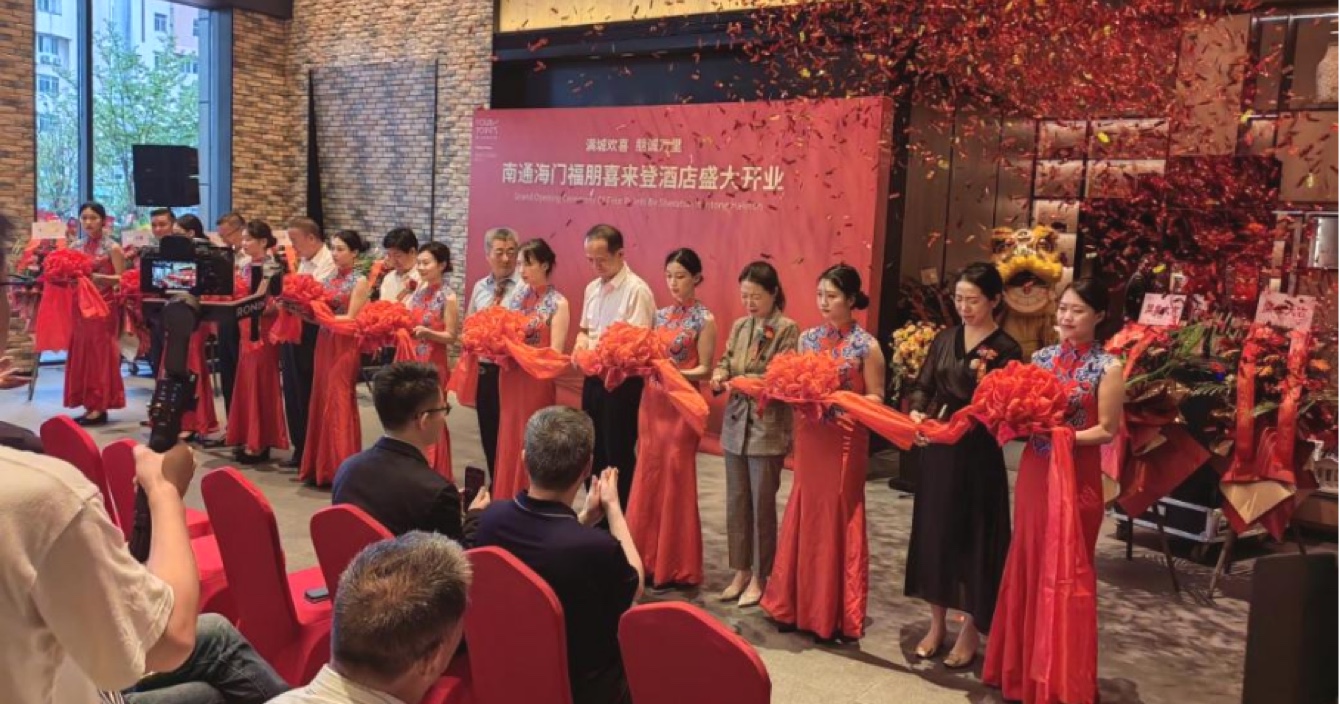 南通海門福朋喜來登酒店盛大開業(yè)，中安科子公司擎天科技智慧酒店再下一城