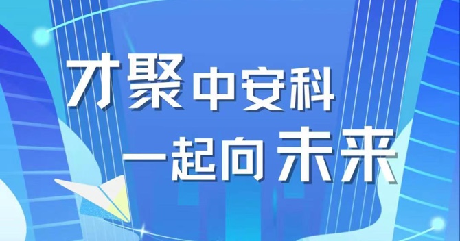 2023，校招進行中！