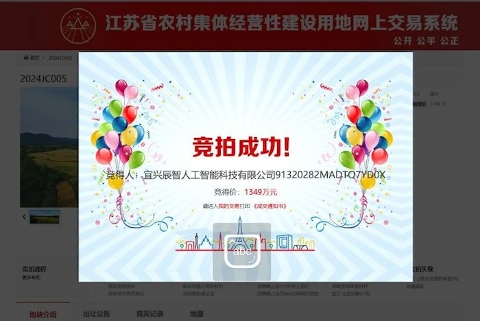 宜興市人工智能算力中心項(xiàng)目順利摘地，中安科人工智能產(chǎn)業(yè)布局有序推進(jìn)