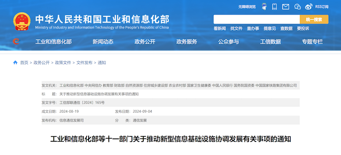 響應國家新型信息基礎設施協(xié)調發(fā)展號召，中安科智能算力中心全國加速布局